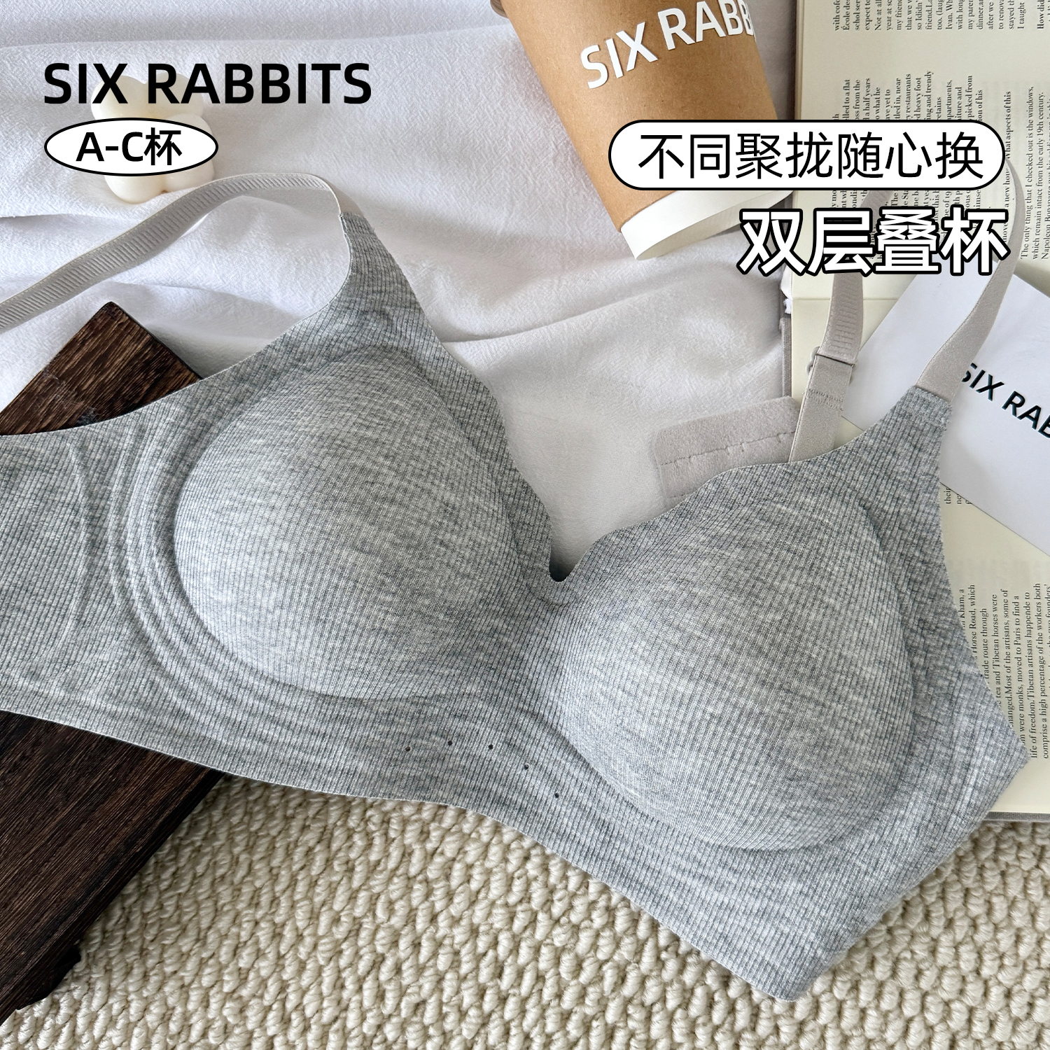 六只兔子无痕内衣女小胸聚拢