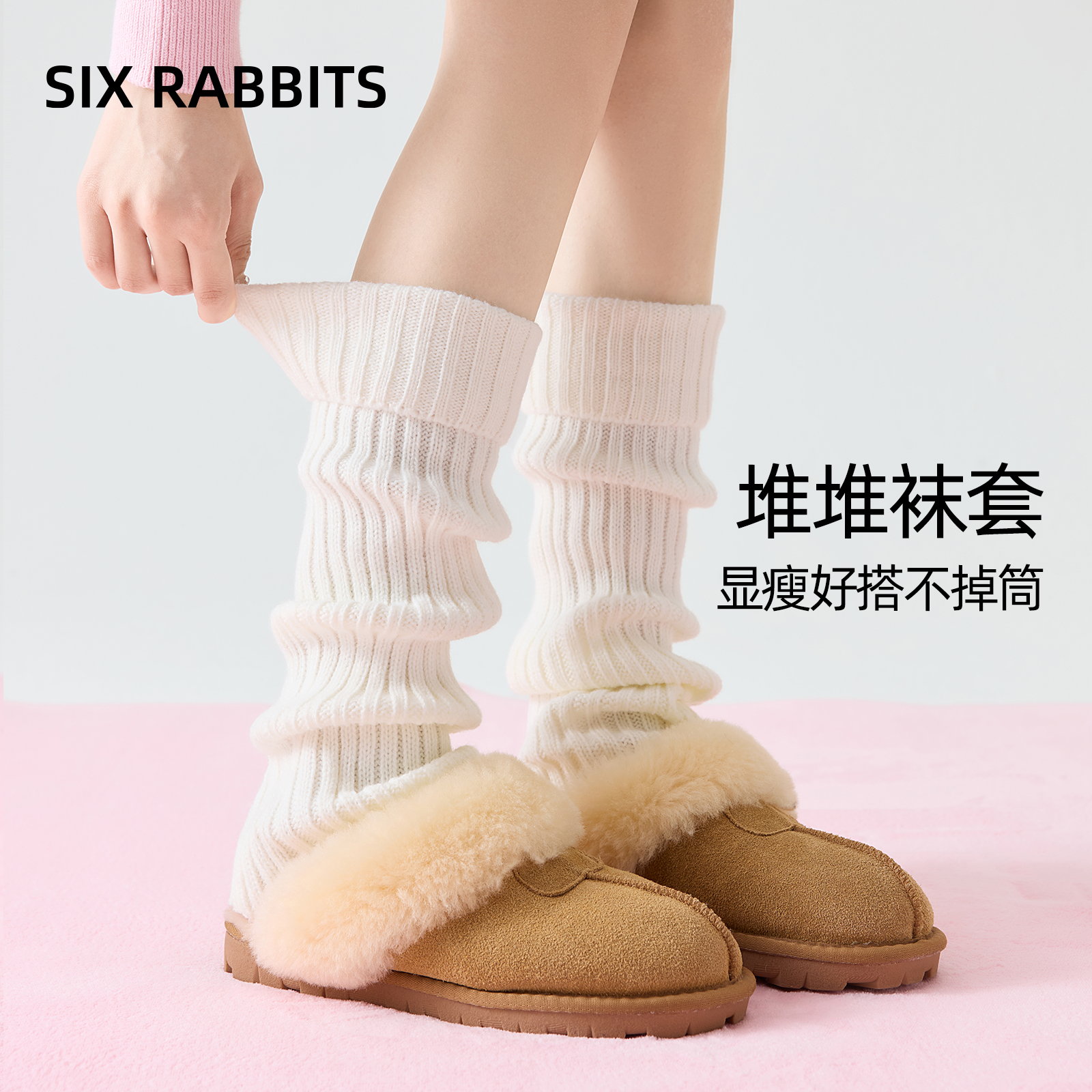 六只兔子堆堆袜袜子女秋冬中筒腿套针织袜套不勒腿保暖日系袜子