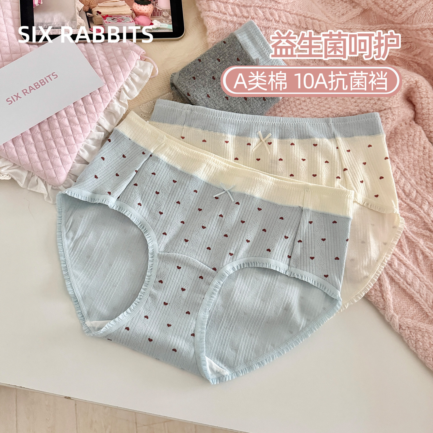 六只兔子10A抗菌内裤女益生菌加长底裆A类棉全包臀中腰内裤3条装