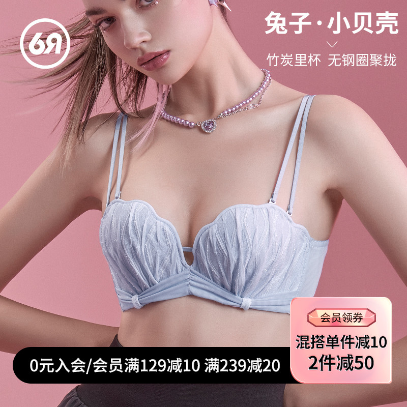 六只兔子无钢圈聚拢上托内衣女透气网纱少女日系胸罩小胸显大文胸