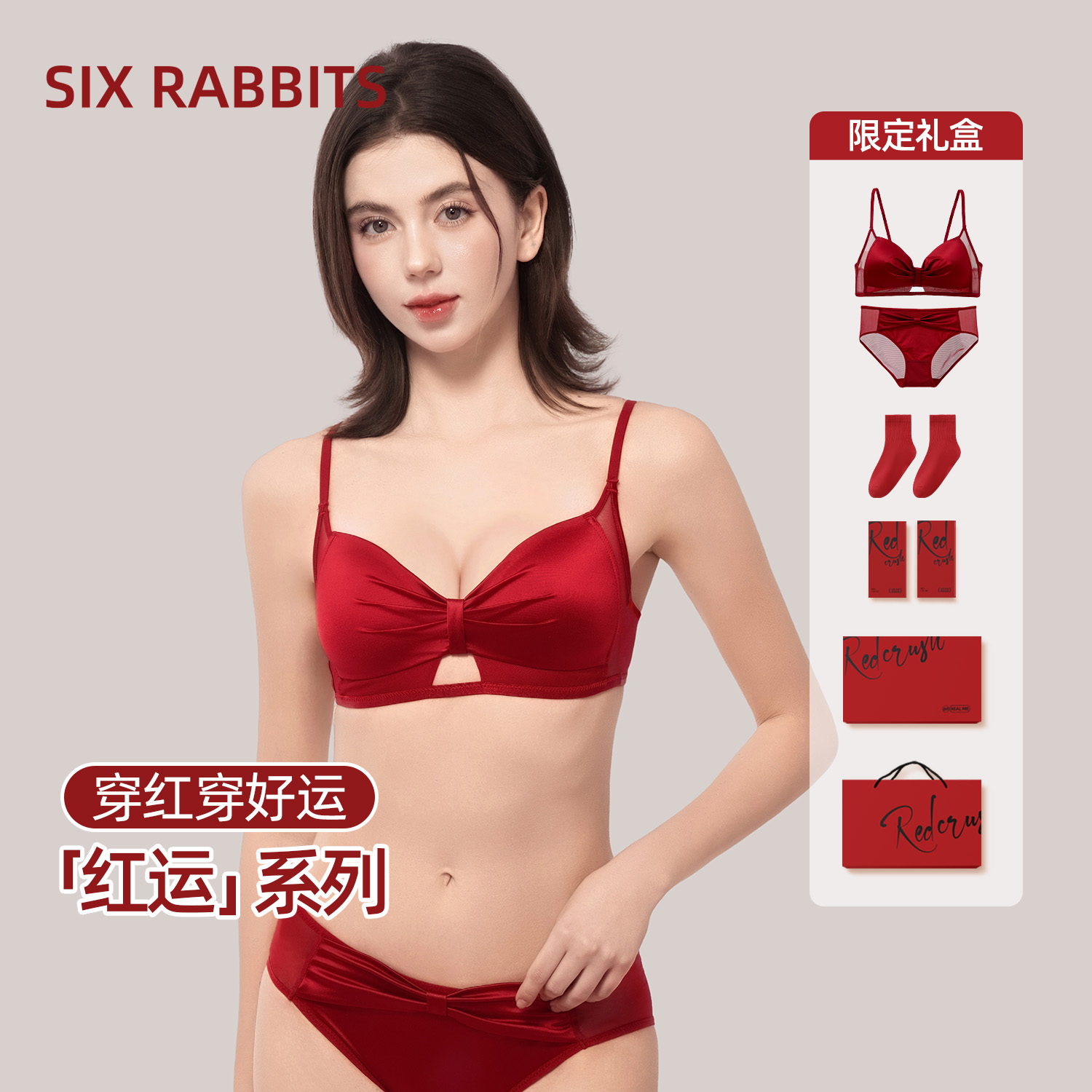六只兔子法式蕾丝内衣女红色本命年新娘收副乳性感显瘦文胸礼盒装