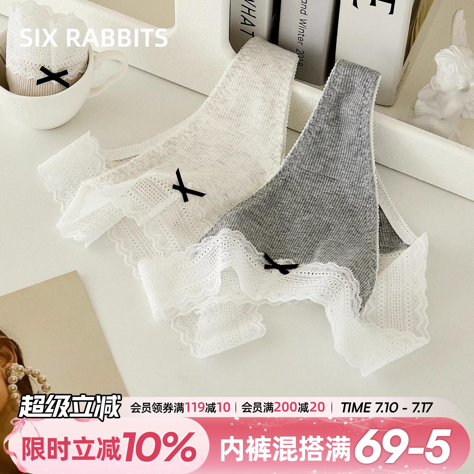 六只兔子甜心芭蕾内裤女甜美蕾丝腰头10A抑菌底裆舒适透气丁字裤
