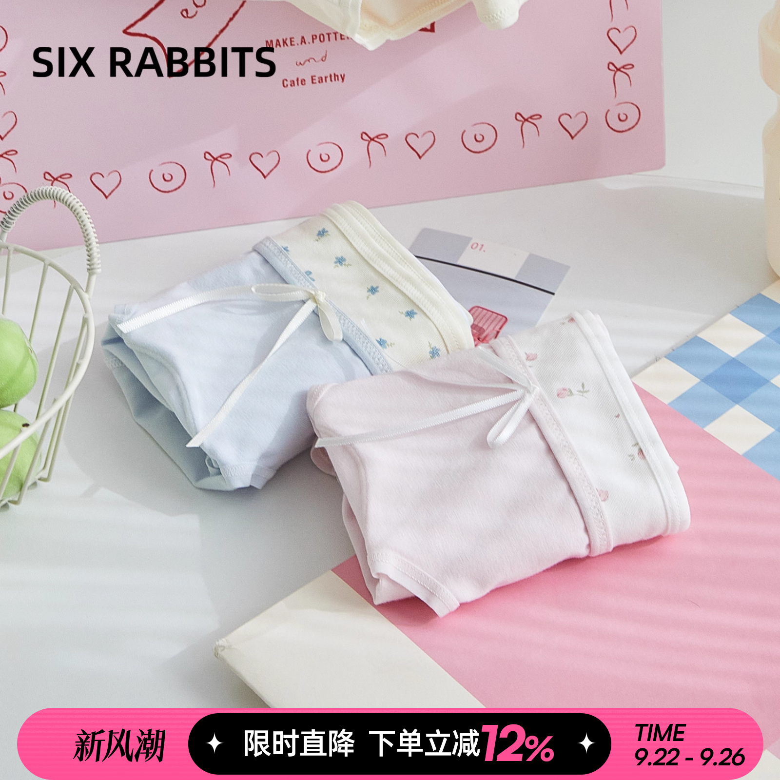 六只兔子10A抑菌加长棉裆内裤女