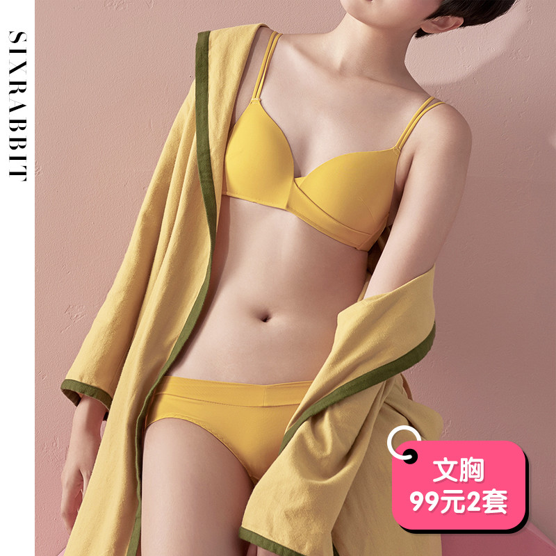 六只兔子少女文胸套装无钢圈聚拢舒适无痕美背内衣女薄款纯色胸罩