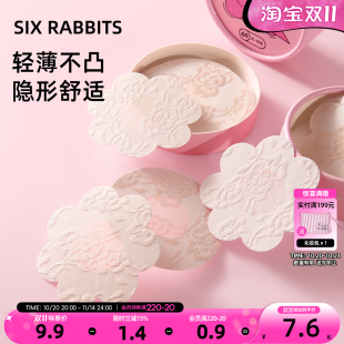 六只兔子胸贴隐形女防凸点薄款 透气防滑一次性乳贴防走光蕾丝胸贴