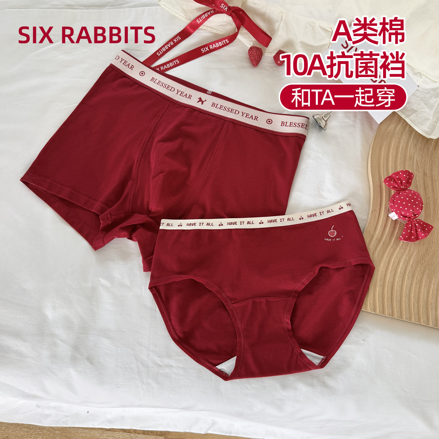 六只兔子情侣红色内裤A类棉10A抑菌底裆中腰防夹臀不卡裆红色内裤