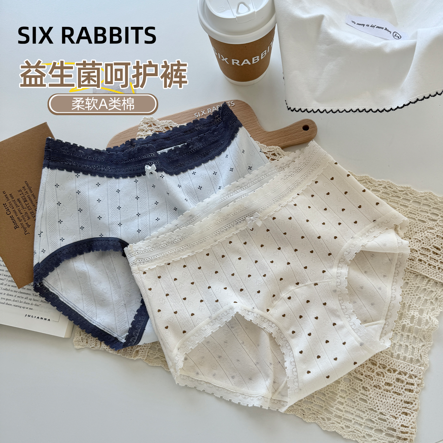 六只兔子A类棉加长档内裤女
