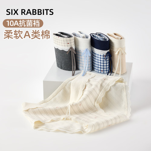 六只兔子10A抗菌裆中腰棉内裤女