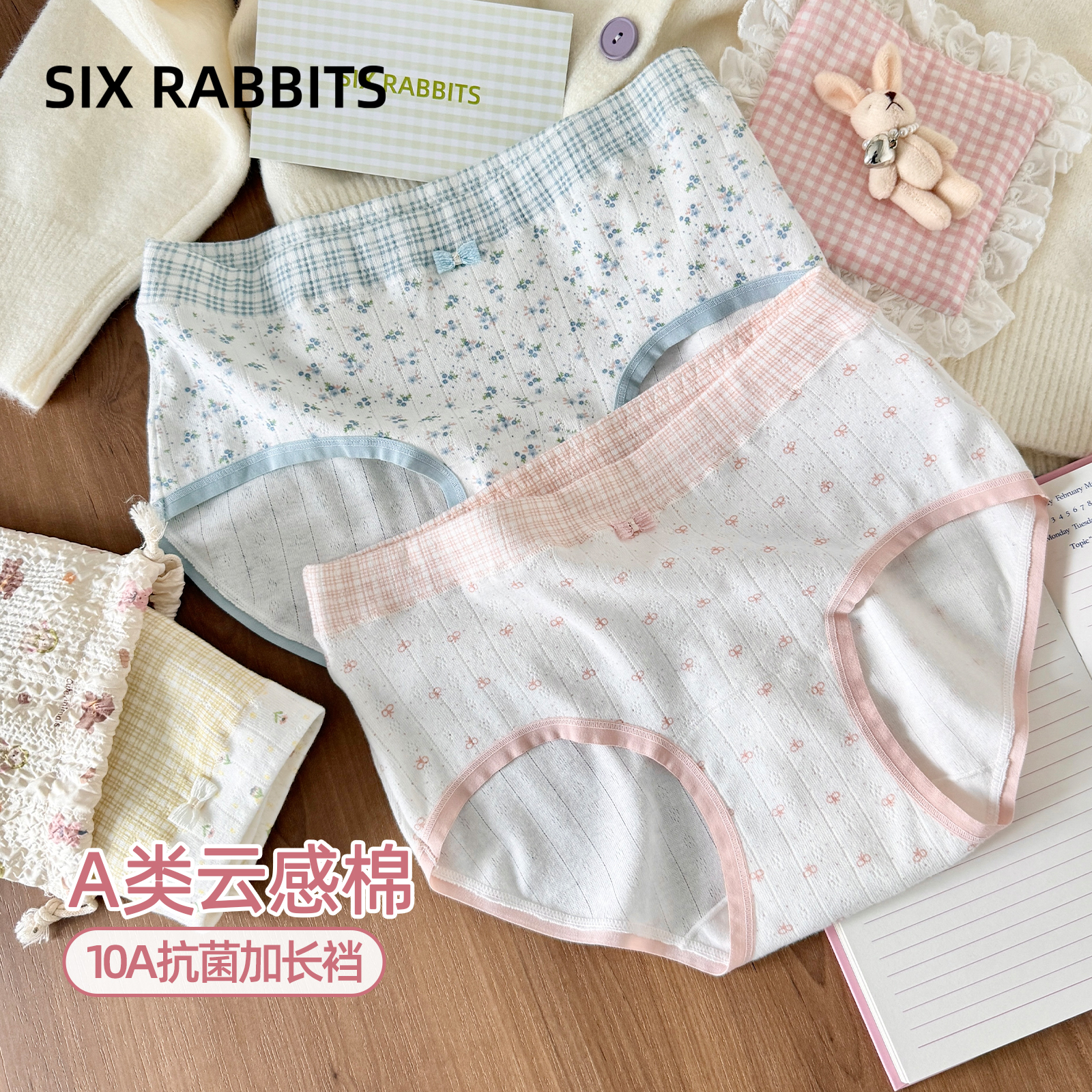六只兔子3条装内裤女A类棉10A抗菌棉质底裆不夹臀中腰包臀三角裤