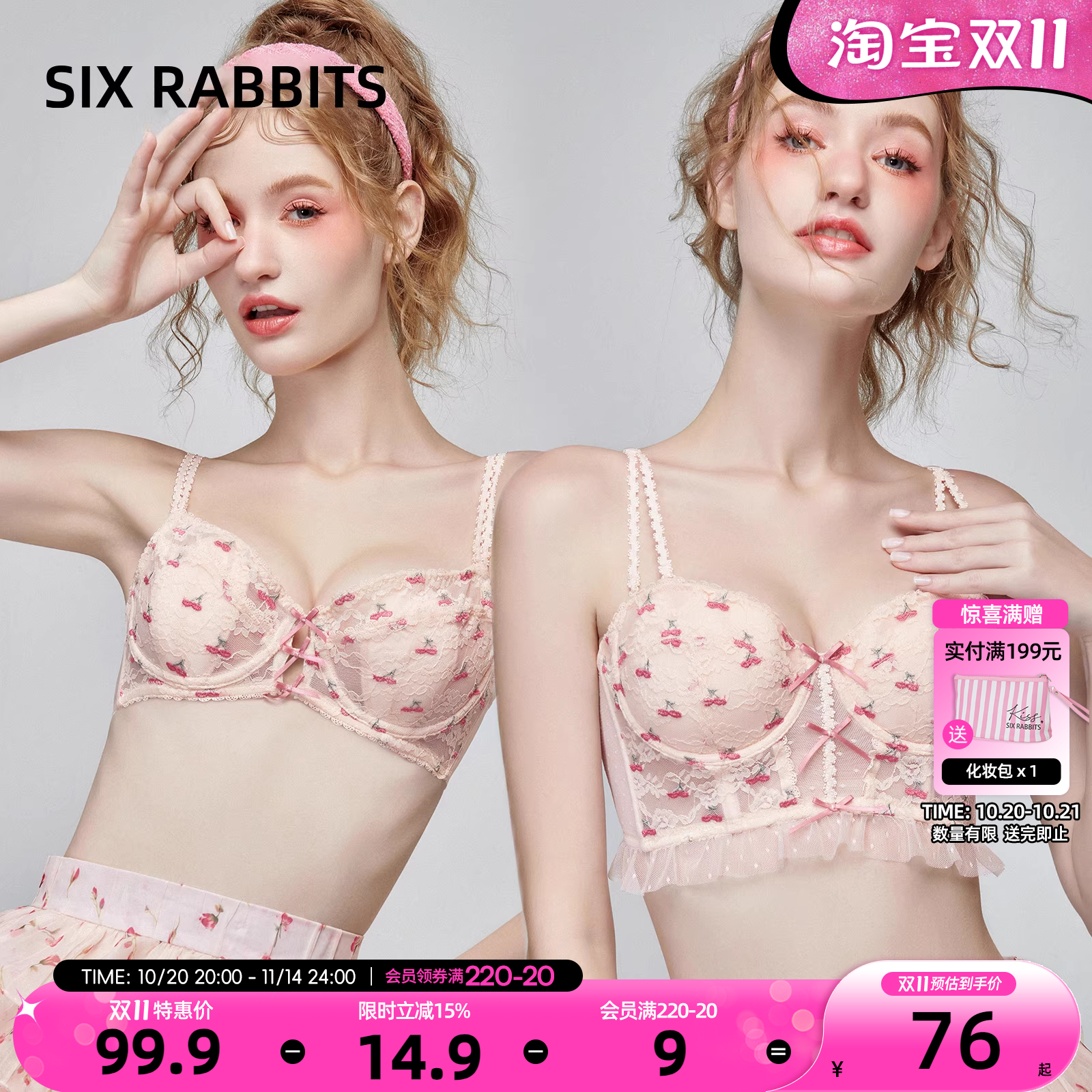 六只兔子内衣女甜美蕾丝文胸套装