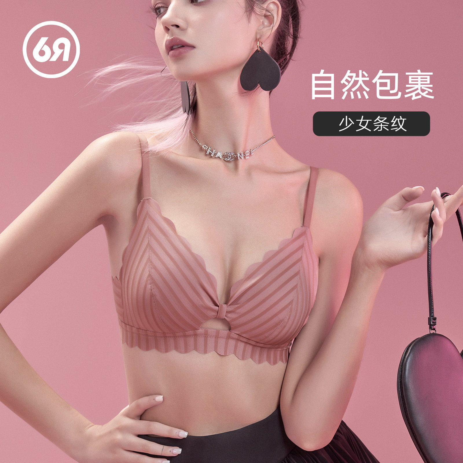 3六只兔子性感法式无痕内衣女无钢圈薄款大胸显小日系少女文胸套装