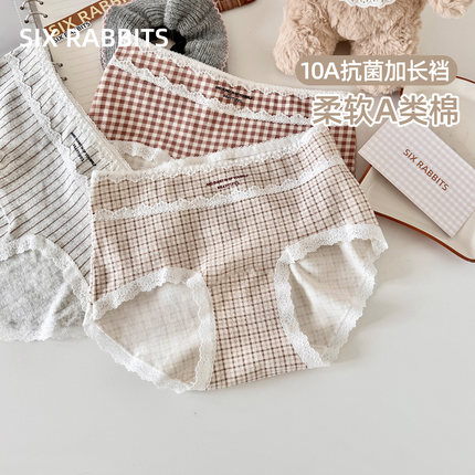 六只兔子A类棉内裤女10A抗菌加长裆甜美蕾丝腰边中腰三角裤3条装