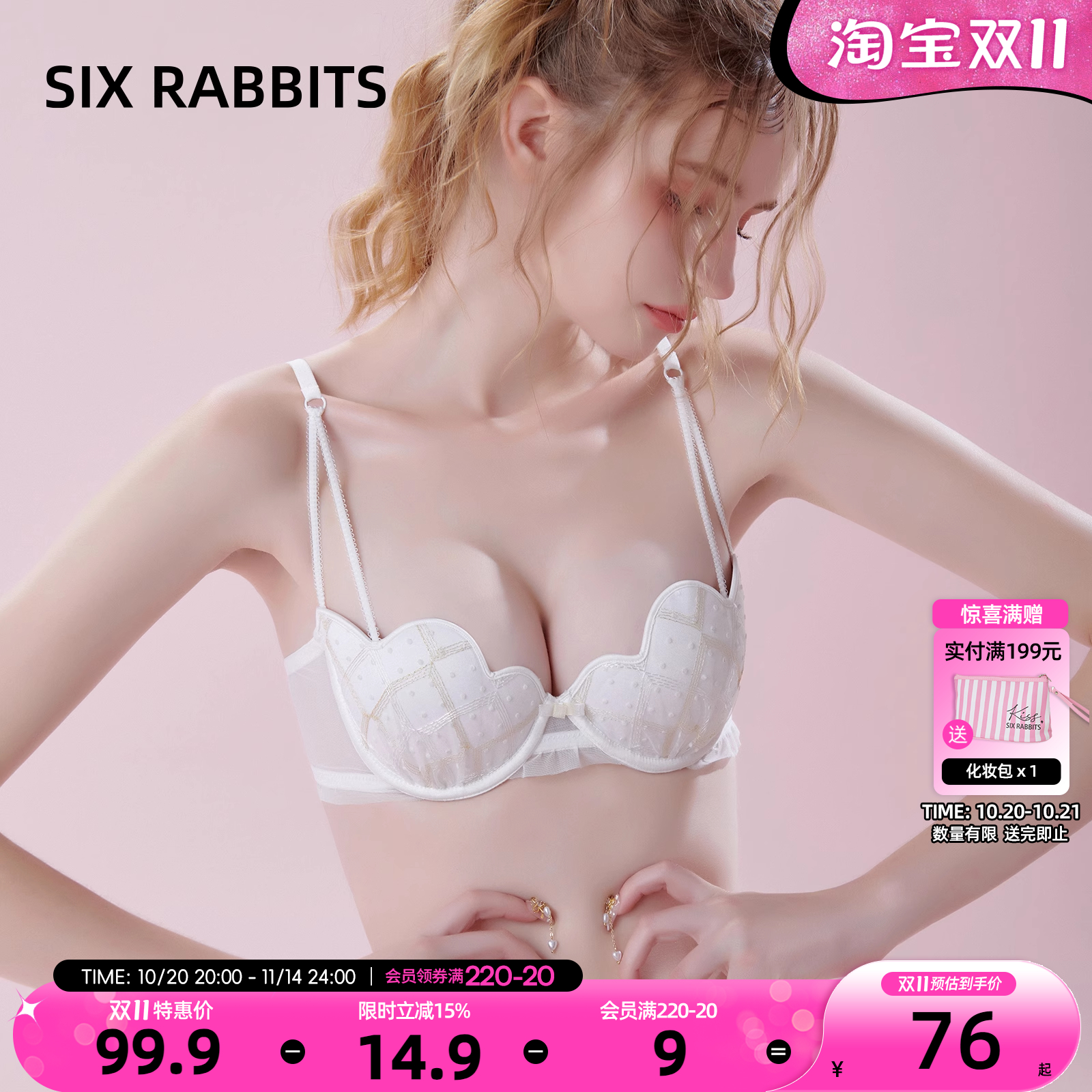 六只兔子内衣女抗菌聚拢性感蕾丝