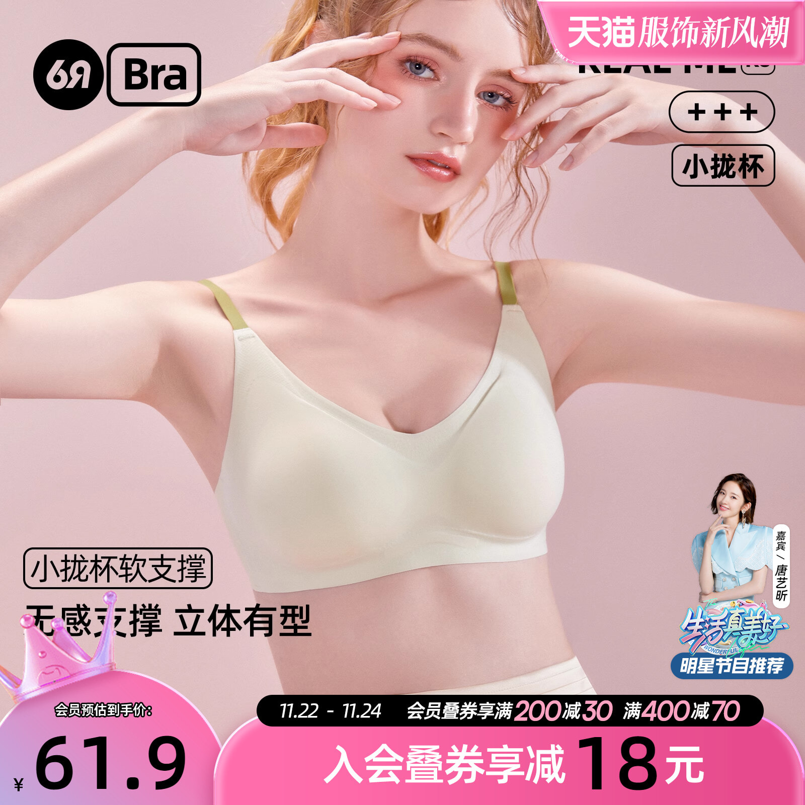 6RBI小云感内衣女红色无痕软支撑小胸聚拢显大胸罩防下垂少女文胸