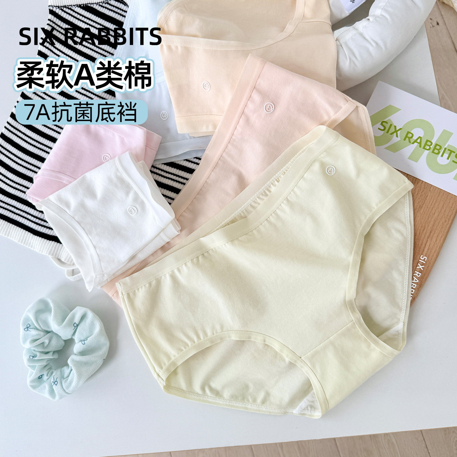 六只兔子内裤女7A抑菌全棉底裆