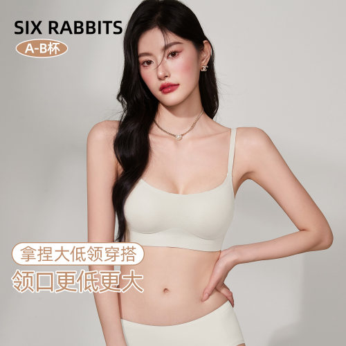六只兔子粉底液内衣女隐形抹胸式
