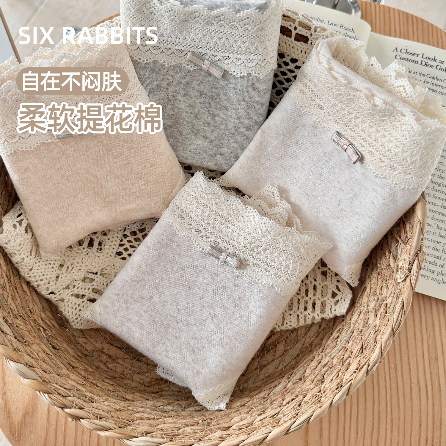 六只兔子棉质内裤女纯棉
