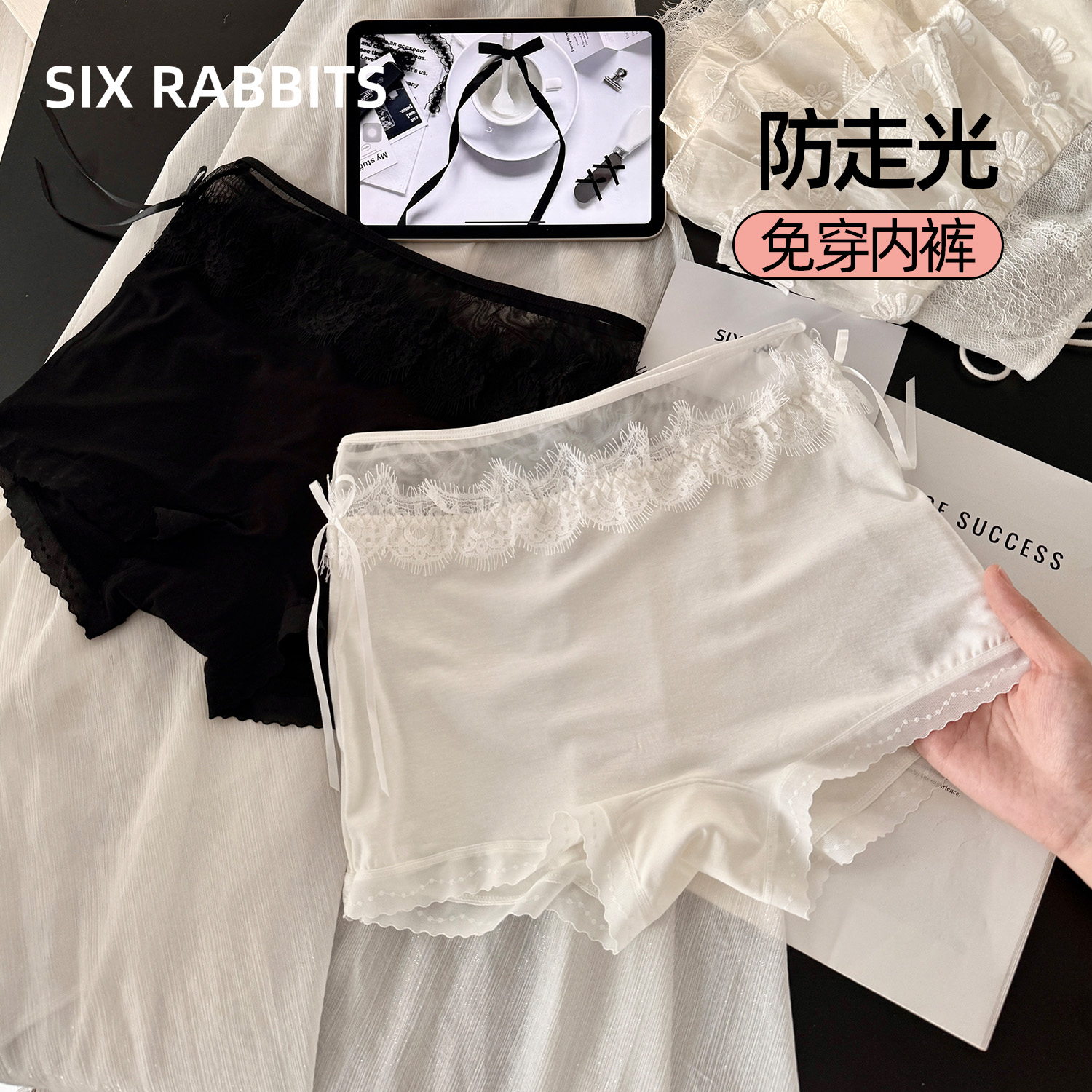 六只兔子防走光安全裤女