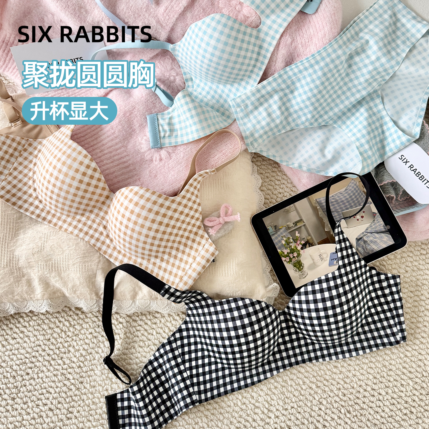 六只兔子无钢圈内衣女小胸聚拢显大抗菌胸罩收副乳防外扩文胸套装