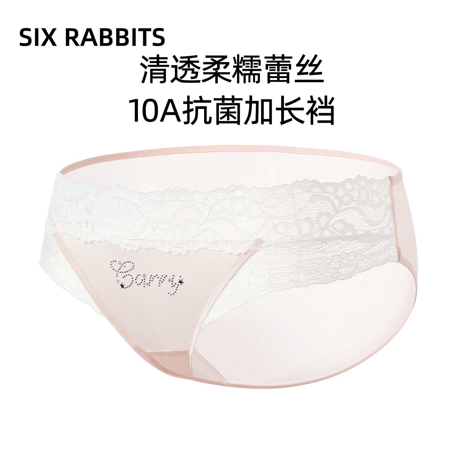 六只兔子蕾丝内裤女纯棉10A抗菌底裆轻薄透气女生短裤中腰三角裤