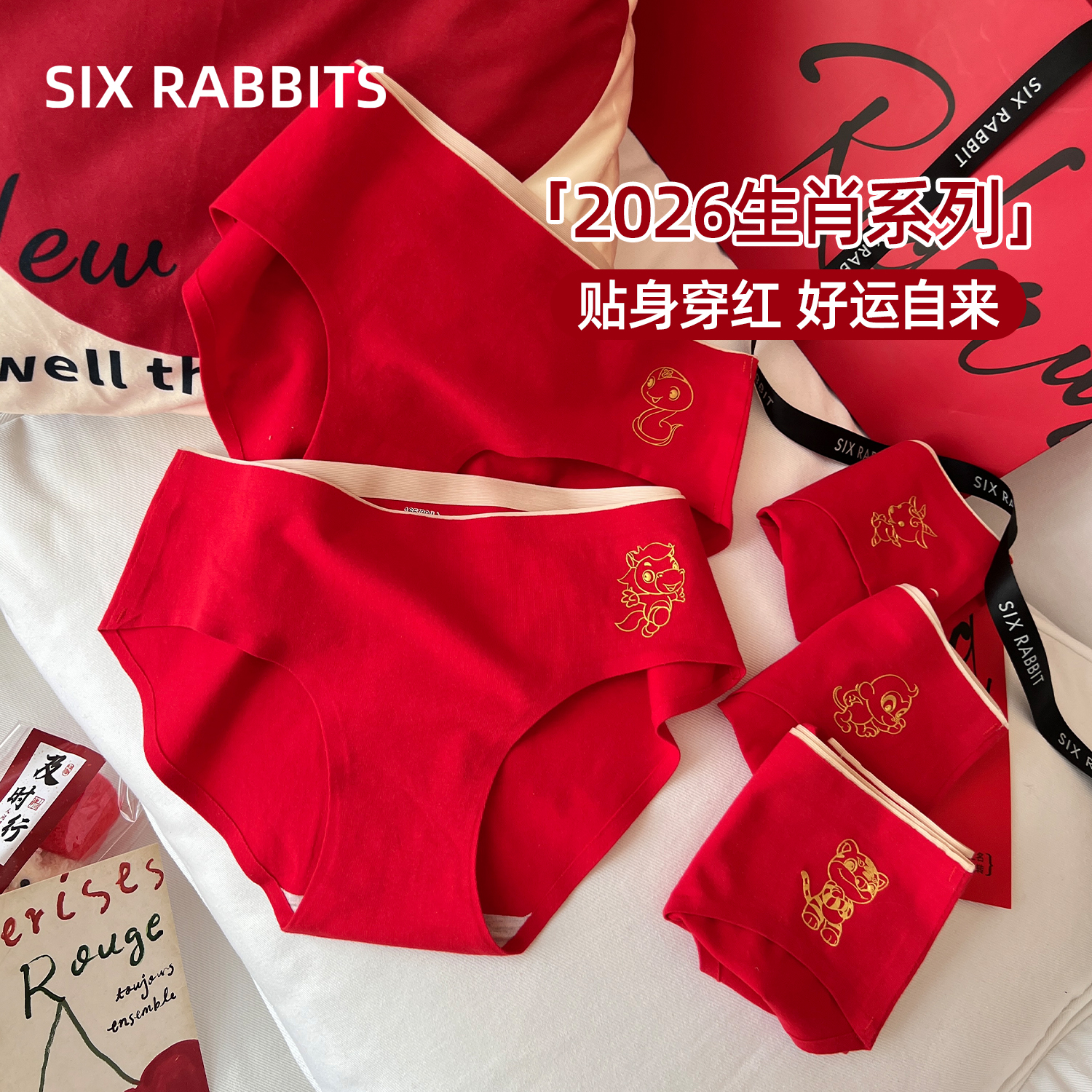 六只兔子本命年低腰大红色内裤
