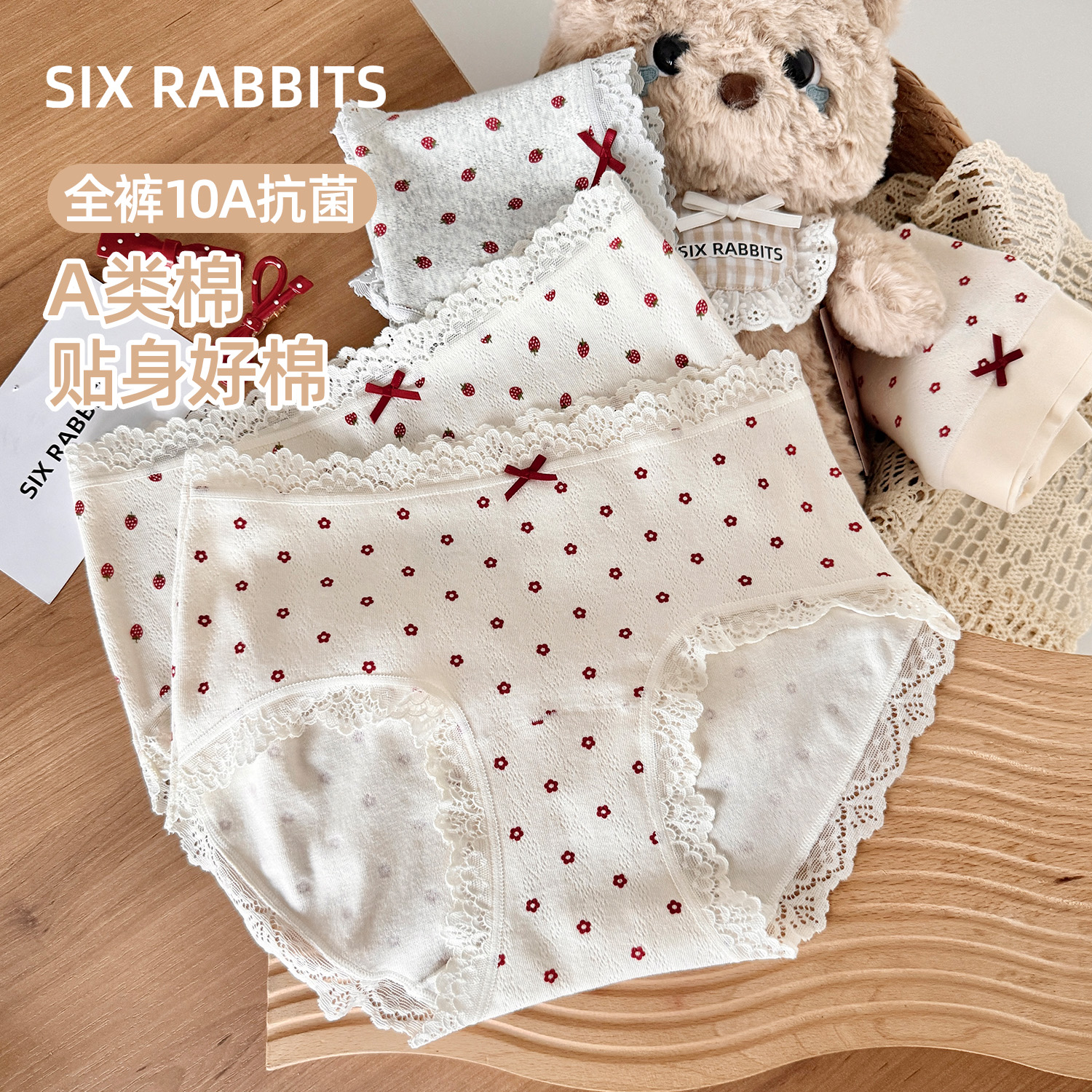 六只兔子A类棉内裤女10A抑菌加长全棉裆短裤中腰包臀三角裤3条装