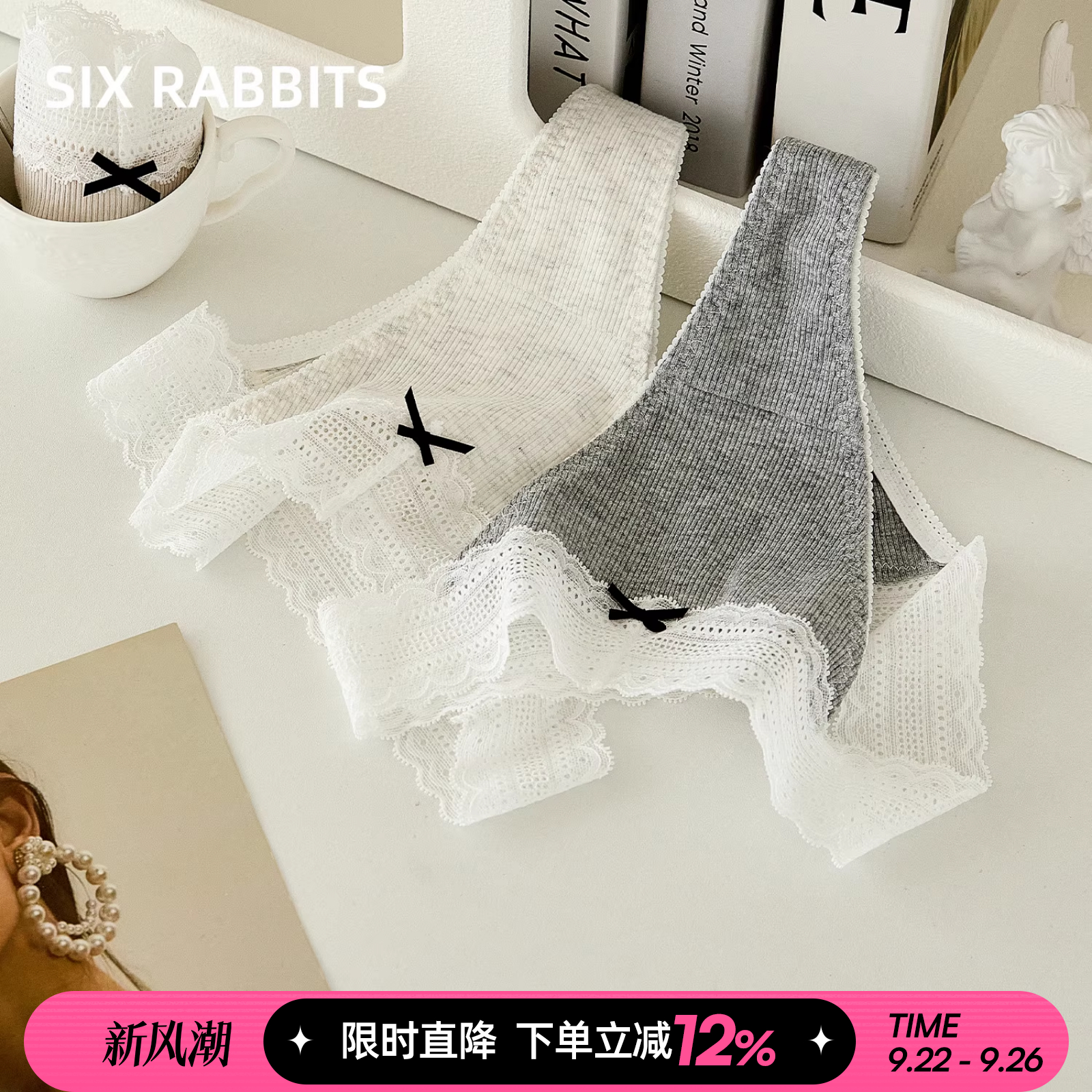 六只兔子10A抑菌棉裆蕾丝丁字裤