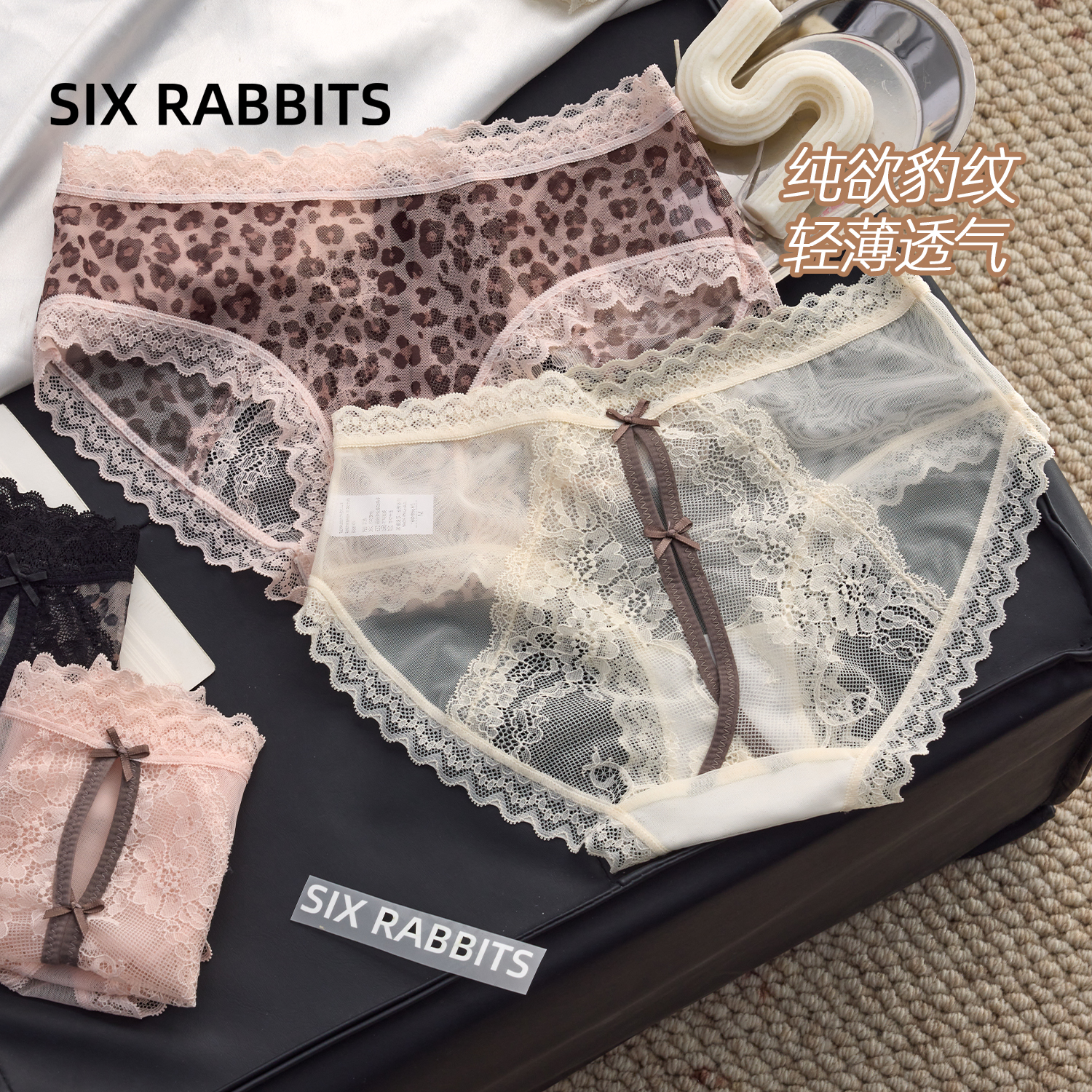 六只兔子纯欲豹纹蕾丝内裤女