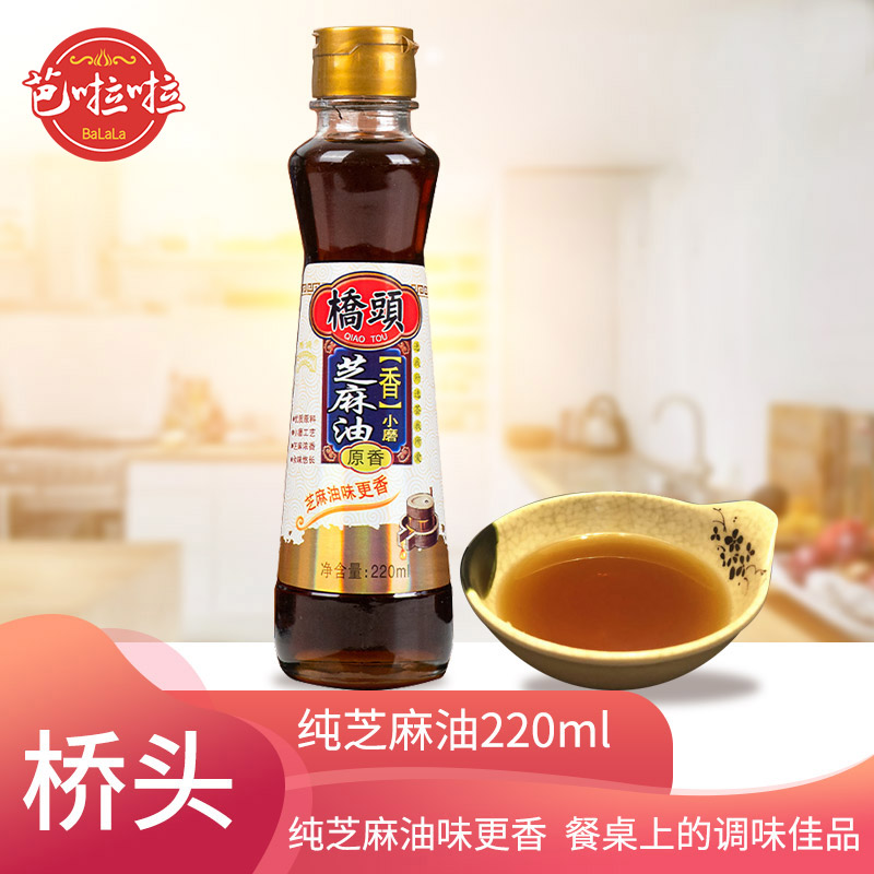 桥头纯芝麻油220ml原香小磨