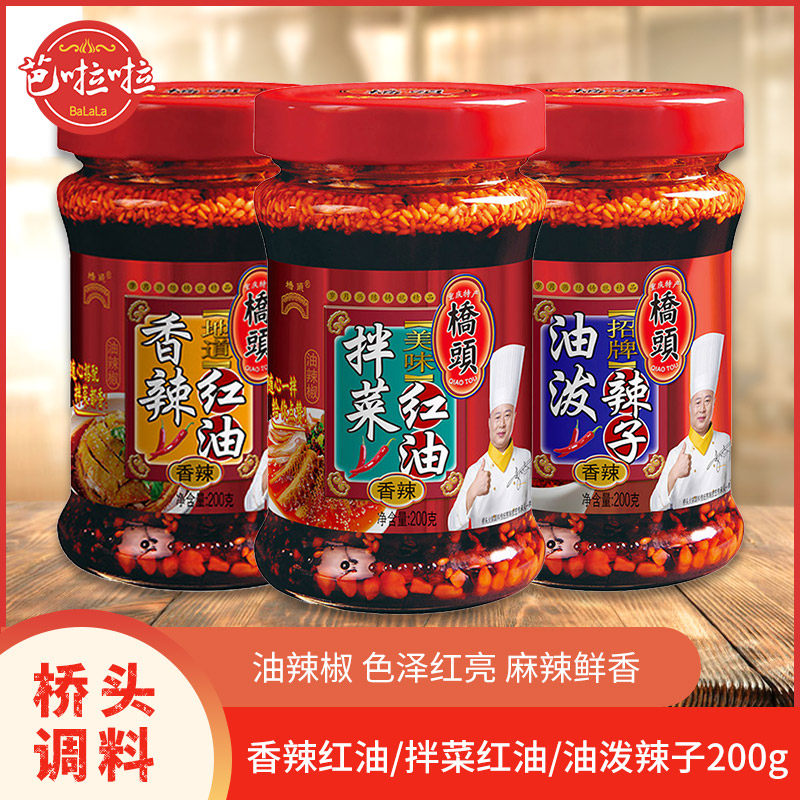 桥头红油拌面饺子蘸料200g钵钵鸡图片