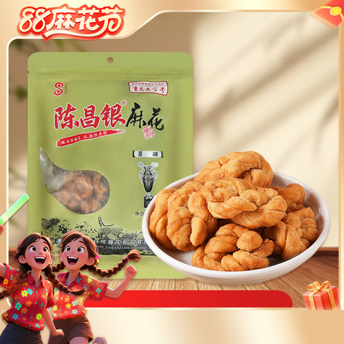 重庆特产磁器陈麻花古镇老街糕点
