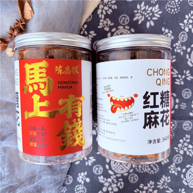重庆陈昌银红糖麻花古镇磁器口陈麻花特产零食小吃