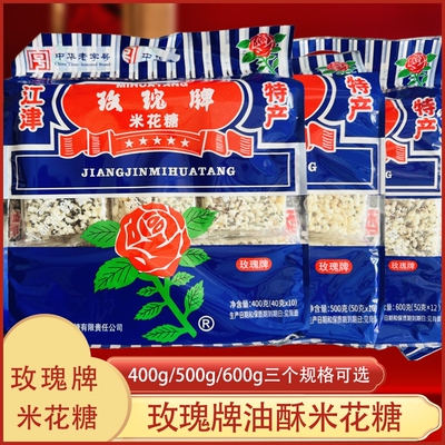 玫瑰牌重庆米花糖香甜