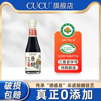 Cucu Shanxi Special Products 0 Добавить старый уксус 260 мл небольшого флагманского флагманского магазина общежития общежития портретные пельмени и портативные уксуса