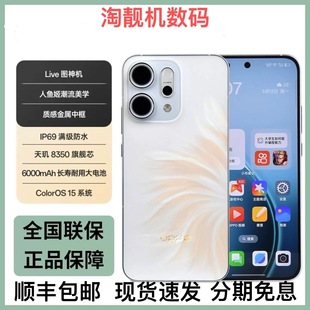 OPPO Reno14 高清长焦实况照片5G 超美直屏 IP69防水 reno14 手机