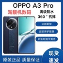 超耐用战神智能AI手机360°满级防水抗摔正品 Pro 手机 OPPO