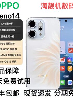 OPPO Reno14双模5G智能拍照AI手机小直屏旗舰live图二全网通5G