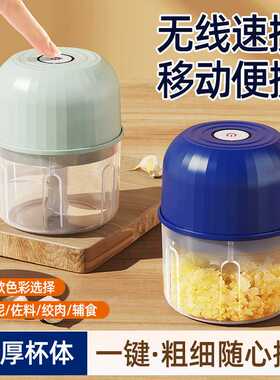 日本电动捣蒜器烧烤蘸料小型家用厨房蒜末搅蒜器机宝宝辅食捣碎机