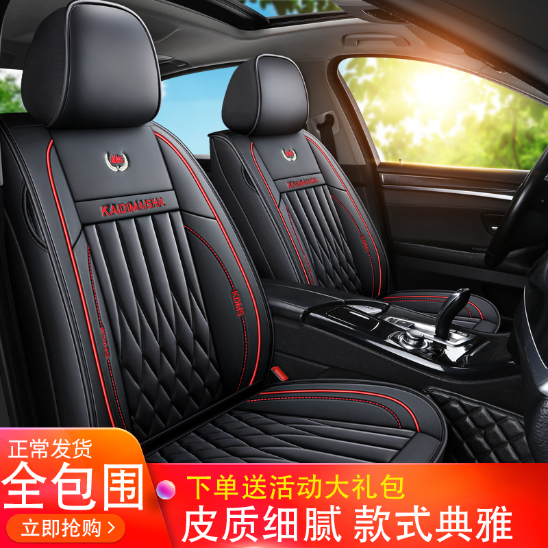 汽车坐垫四季通用夏季小车2020网红座垫全包围座套21新款皮座椅套