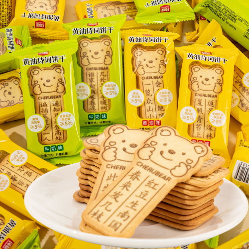 纯顿小熊牛奶味诗词饼干