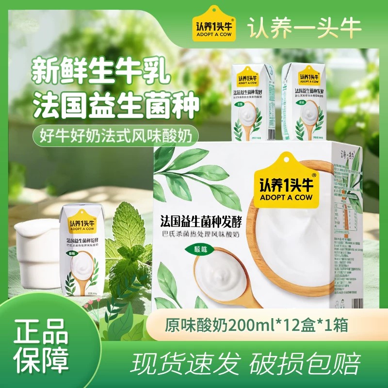 认养一头牛法式益生菌酸奶