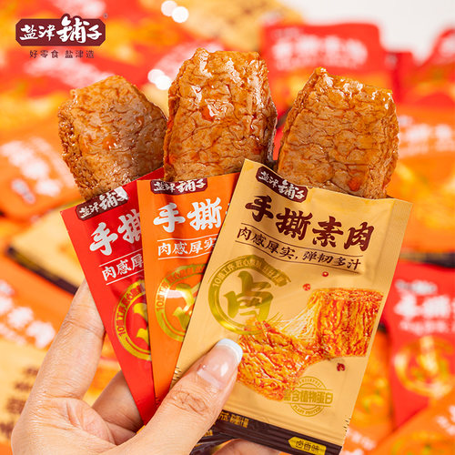 盐津铺子手撕素肉豆干即食零食