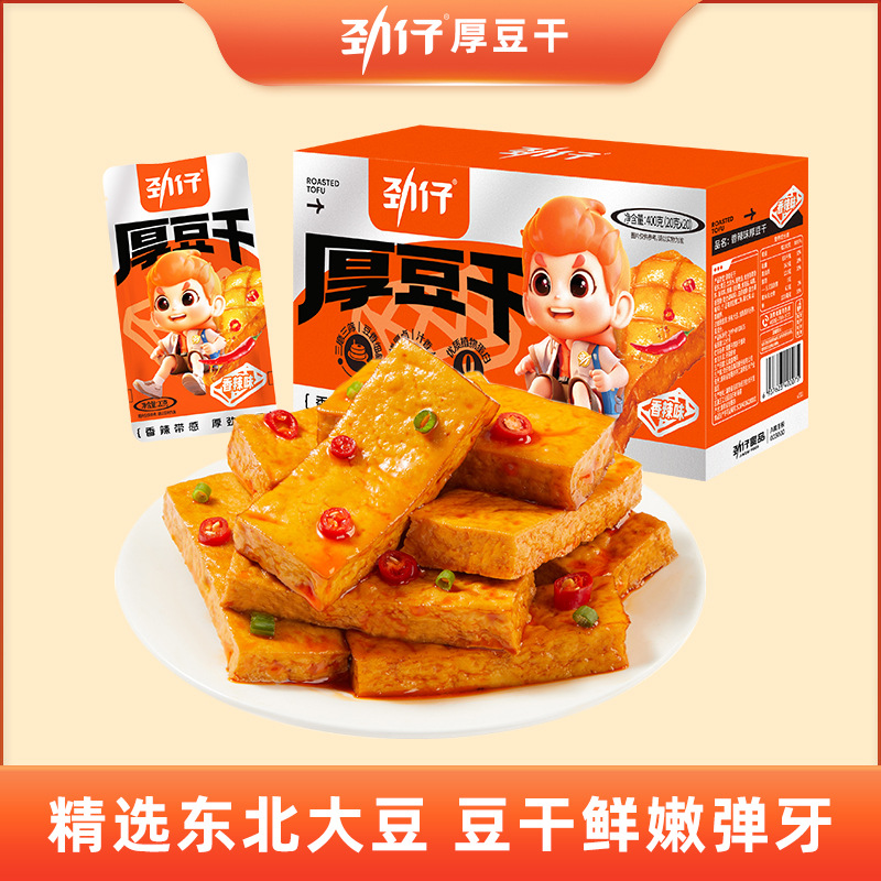 劲仔厚豆干20g*20包休闲麻辣零食辣条湖南特产豆干豆腐干批发
