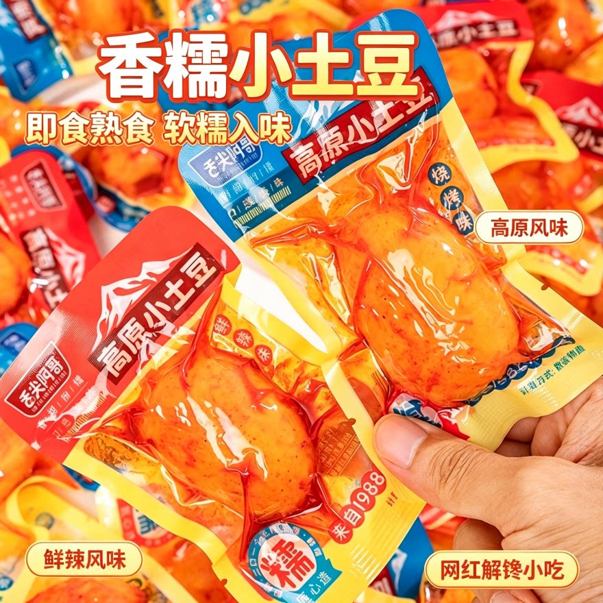 舌尖阿哥高原小土豆辣味素食即食烧烤味下饭菜解馋小吃休闲零食品