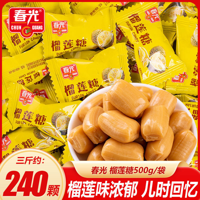 春光榴莲糖500g散装海南特产婚庆喜糖水果硬糖果年货休闲零食小吃