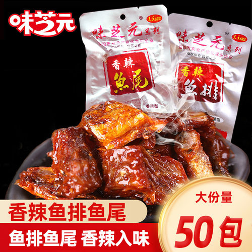 味芝元开袋即食麻辣零食