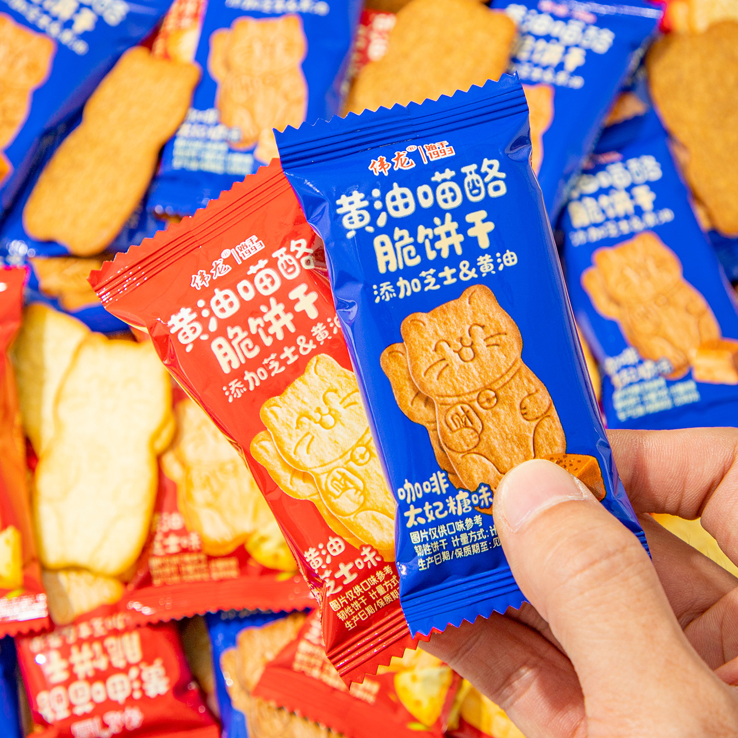 伟龙饼干黄油猫酪薄脆饼干休闲解馋曲奇饼干酥脆网红儿童零食小吃