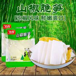 宝食山椒脆笋泡椒味开袋即食酸辣笋片笋尖笋条爽口竹笋下饭菜