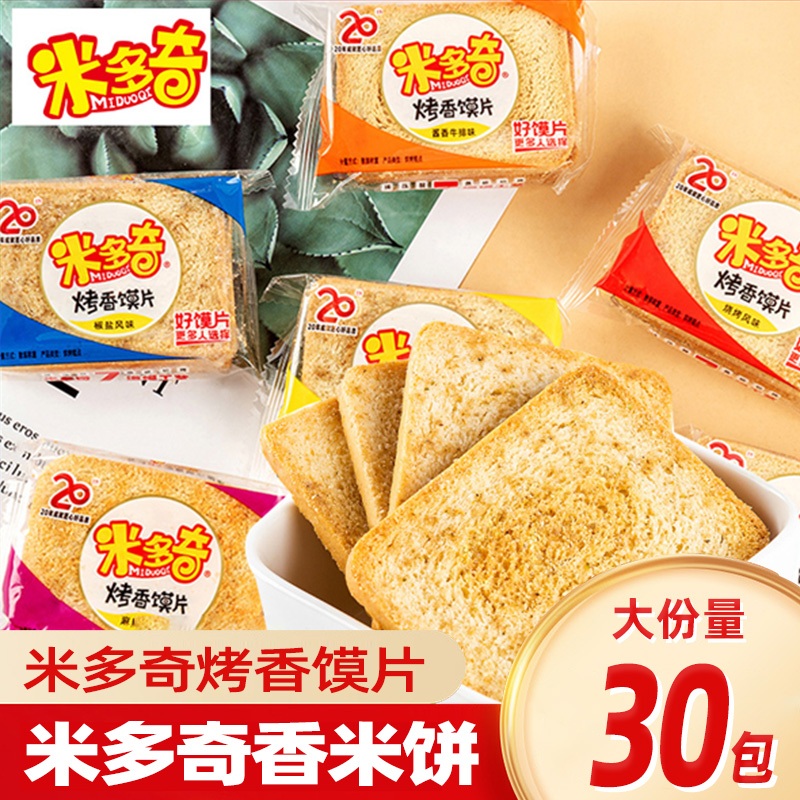 米多奇烤香馍片烤馍片多口味散装整箱馍片馍丁饼干零食烤馒头片