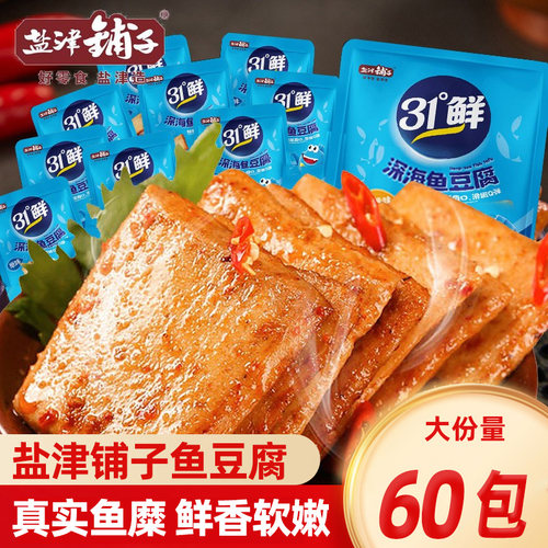 盐津铺子鱼豆腐麻辣即食